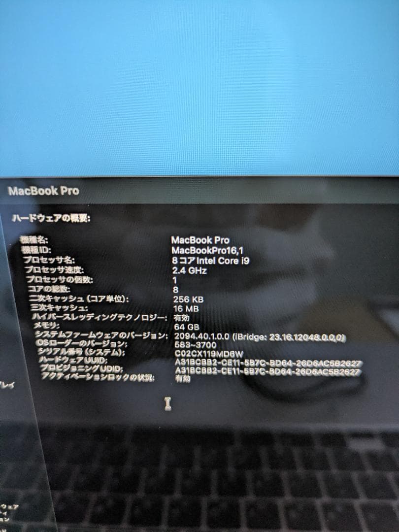 MacBook Pro 16インチ(Corei9・メモリ64GB) 2019年