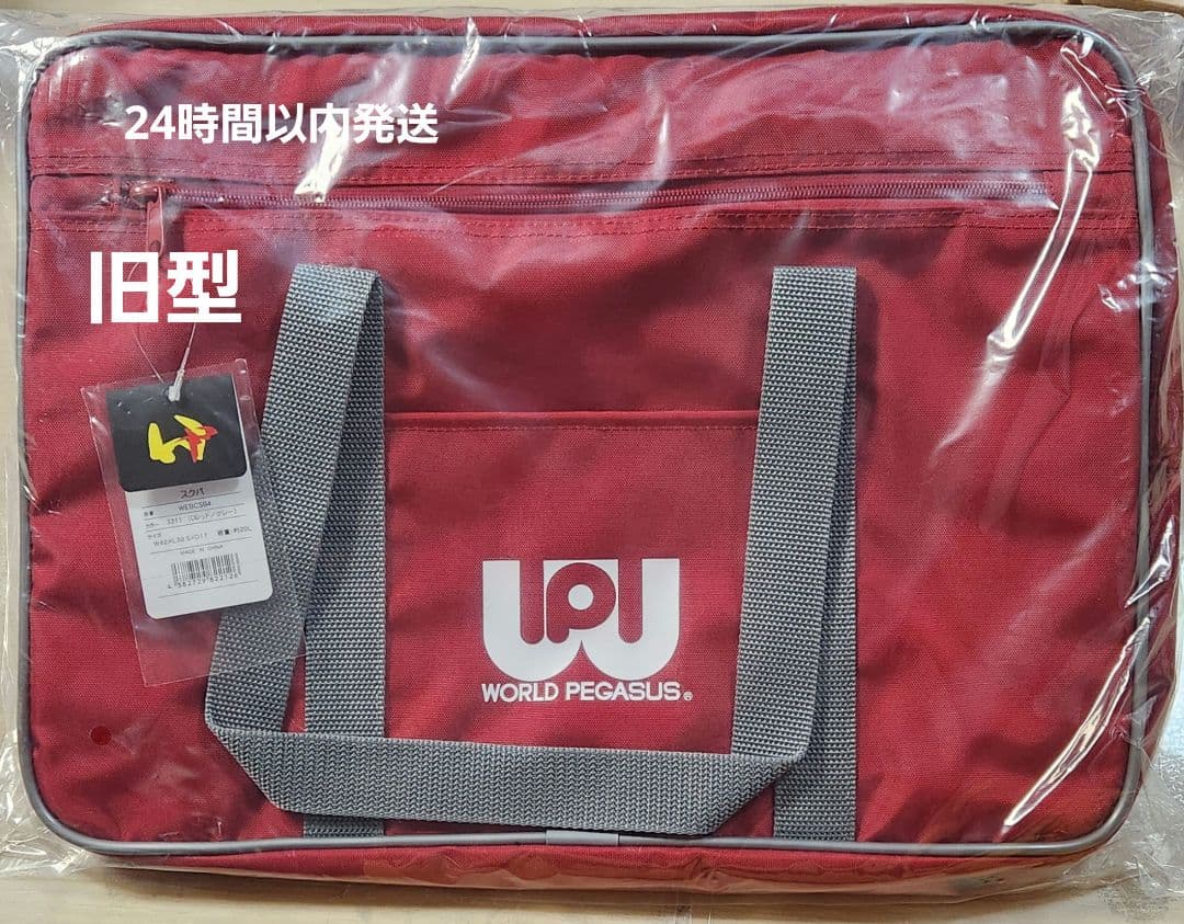 ワールドペガサス スクバ 赤