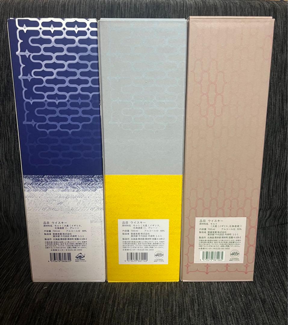 厚岸ウイスキー 3本セット 白露 小雪 大暑　二十四節気 新品未開封