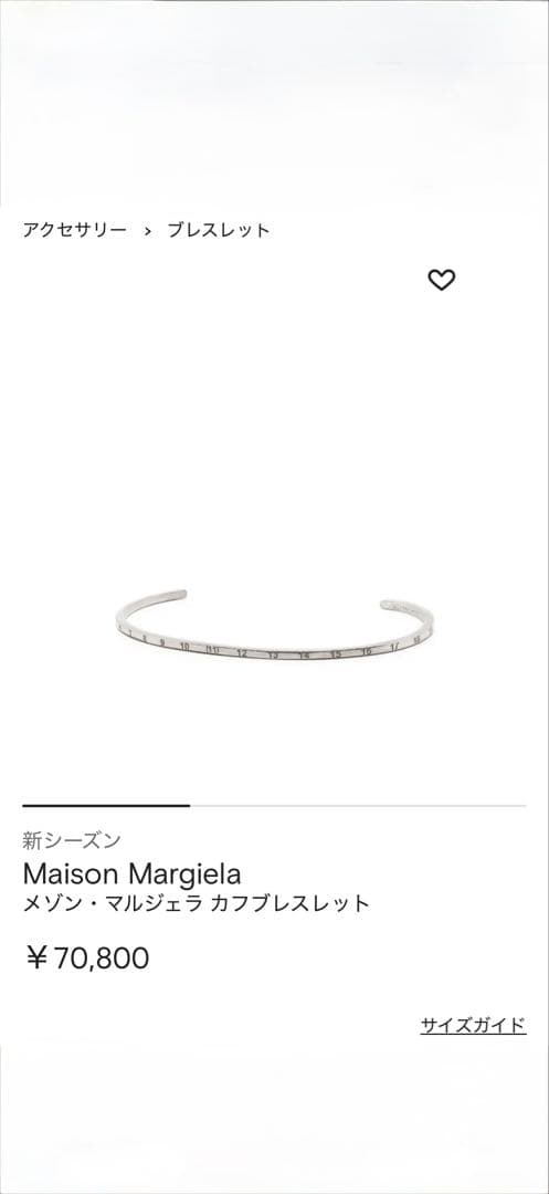 メゾンマルジェラ　バングル　ブレスレット