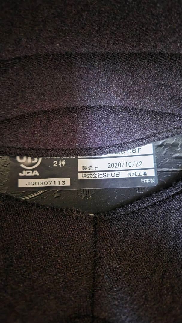 夕方まで値下します。 SHOEI フルフェイスヘルメット マットブラック