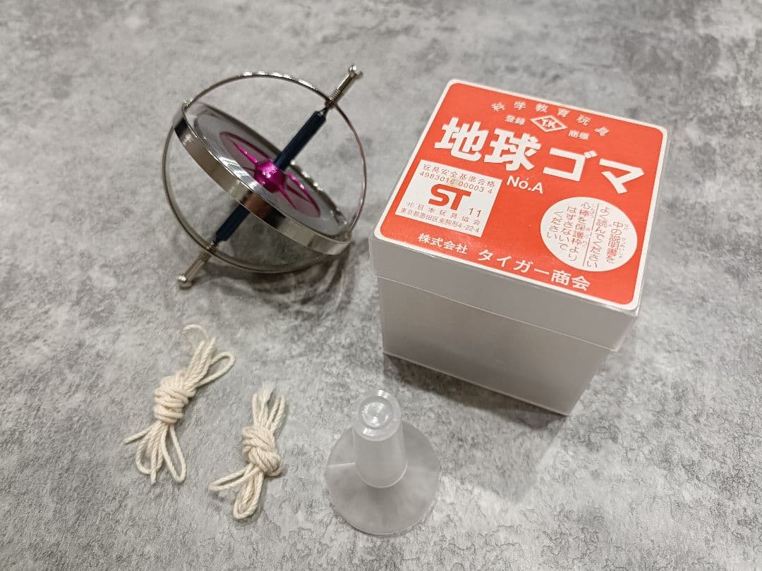 地球ゴマ No.A タイガー商会 中古品