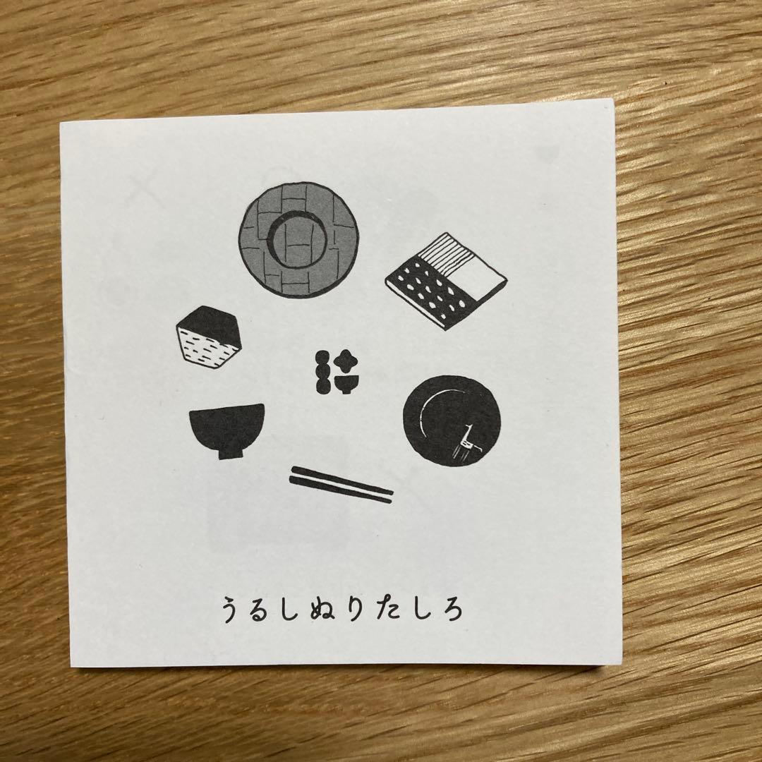 田代淳/そば椀　溜/ weeksdays 伊藤まさこ