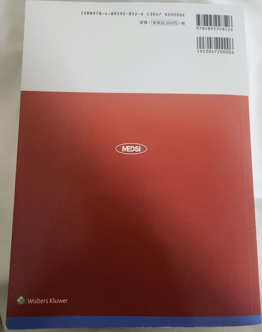 邪*ん様 カプラン 臨床精神医学テキスト DSM-5 第11版