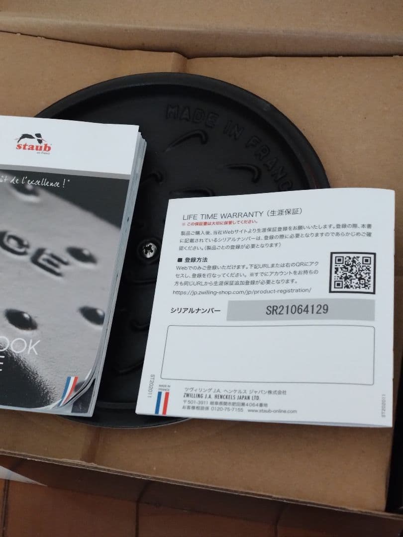 STAUB ワナベ18cm カンパーニュ