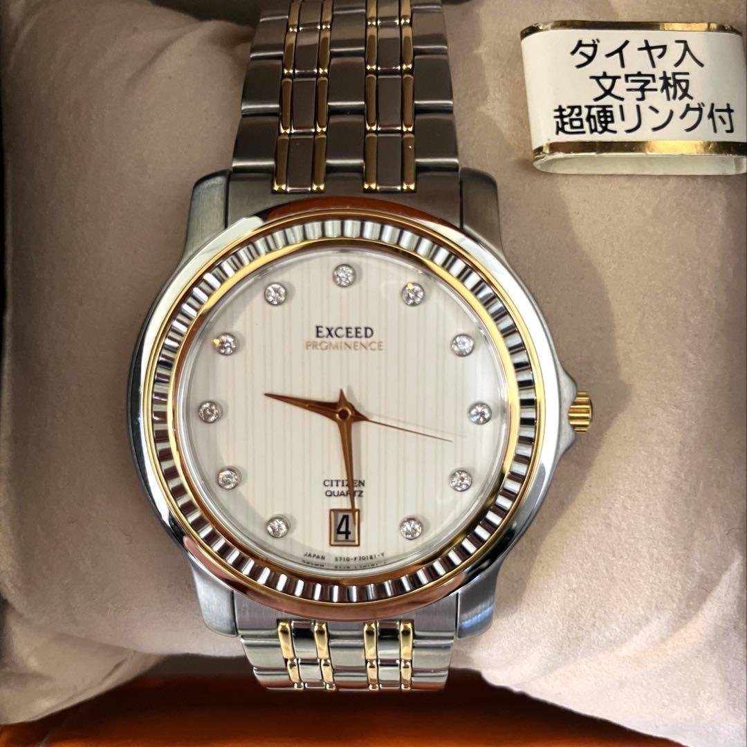 CITIZEN エクシード プロミネンス 11P ダイヤ付