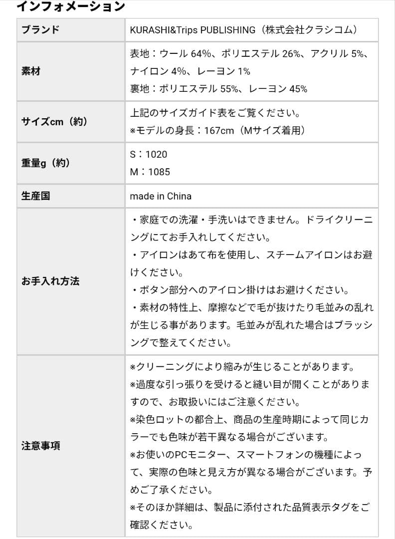北欧暮らしの道具店　かろやかに揺れるロングコート