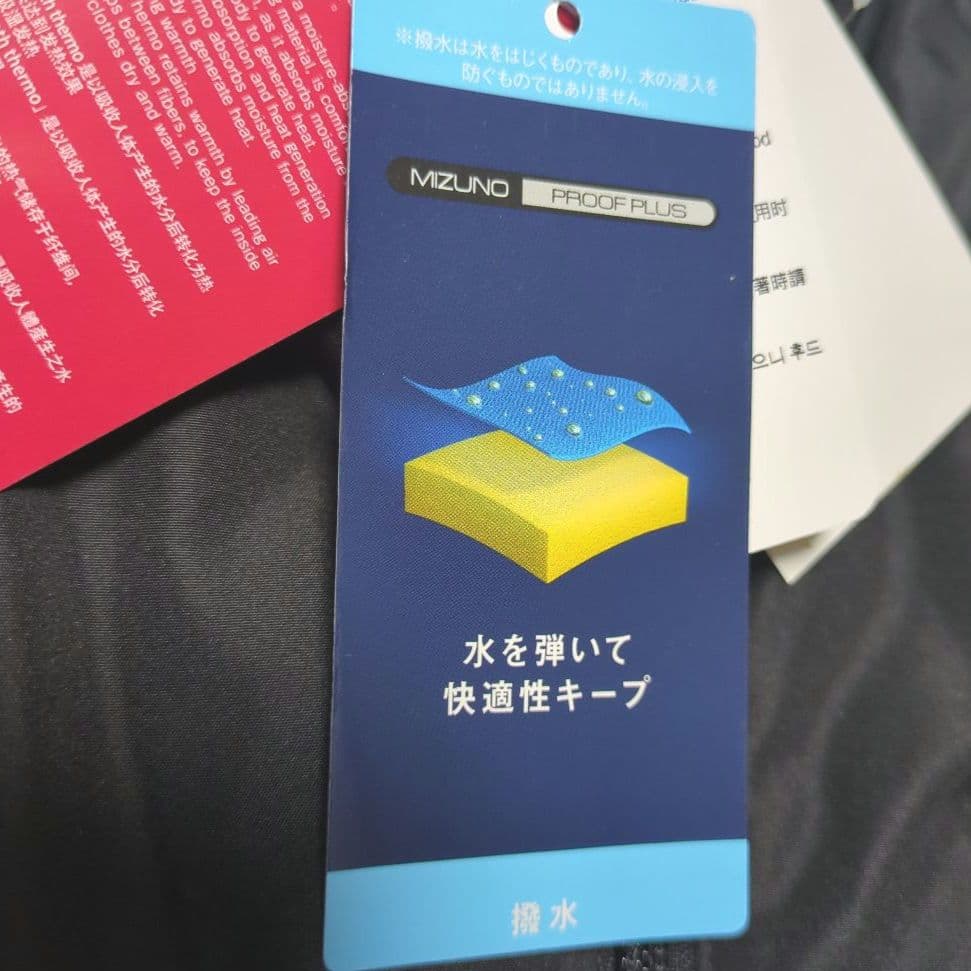 ミズノ【新品未使用】ベンチコート 中綿ブレス サーモミドル丈コート　黒　2XL