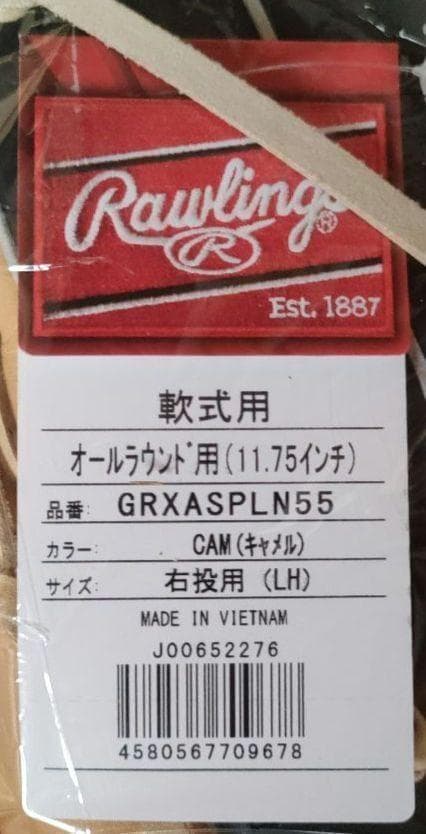 ローリングス オールラウンド 軟式 野球 ソフト Rawlings グラブ 新品