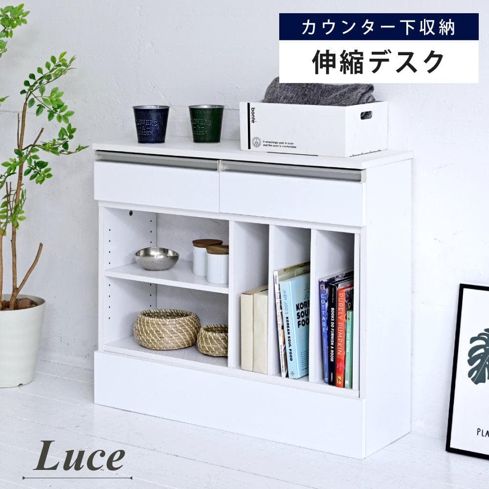 カウンター下収納 伸縮式マルチデスク [4064]