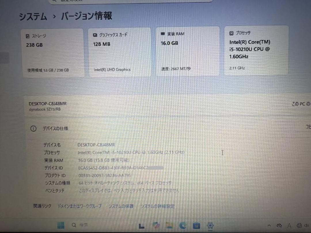 Dynabook SZ73/RB　第十世代 i5　Office付き