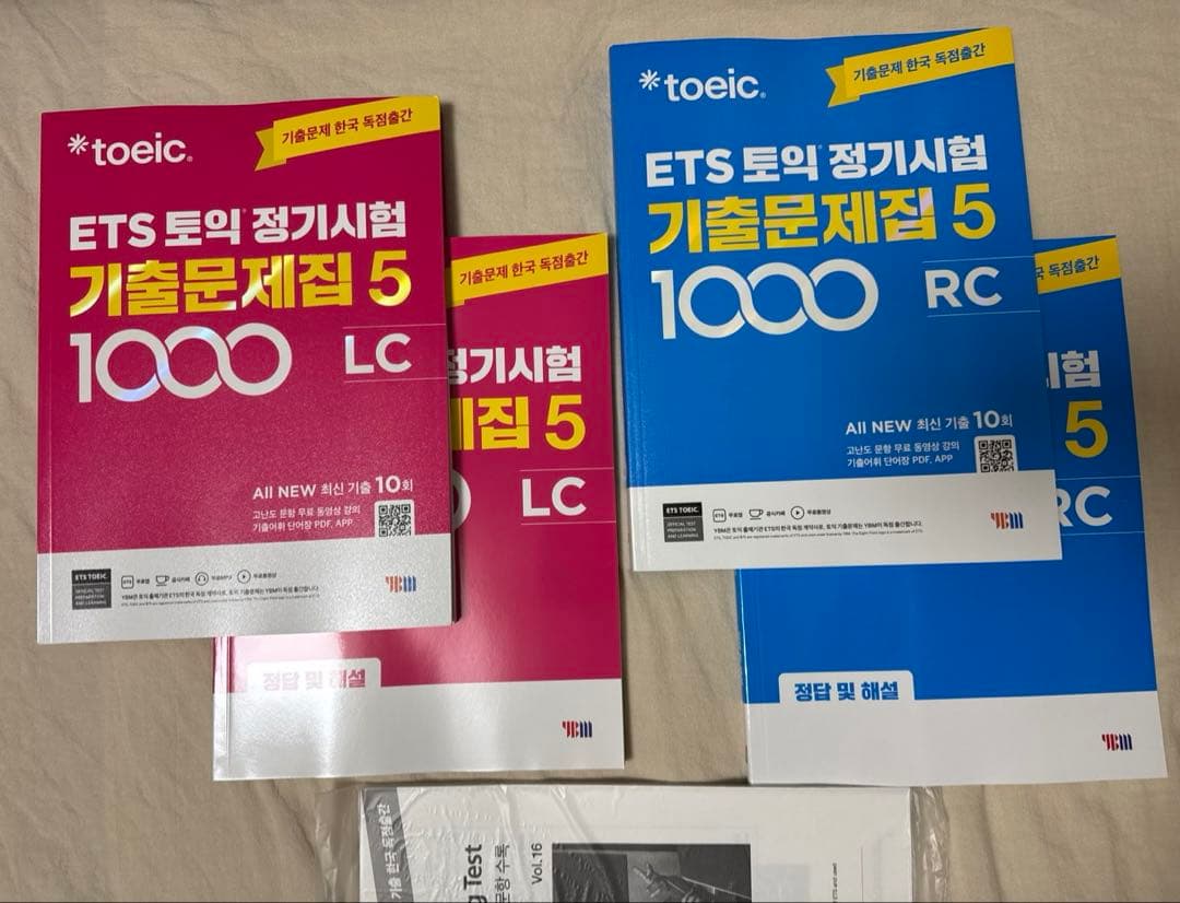 【新品未使用】ETS TOEIC 既出問題集 1000 Vol.5 RC +RC