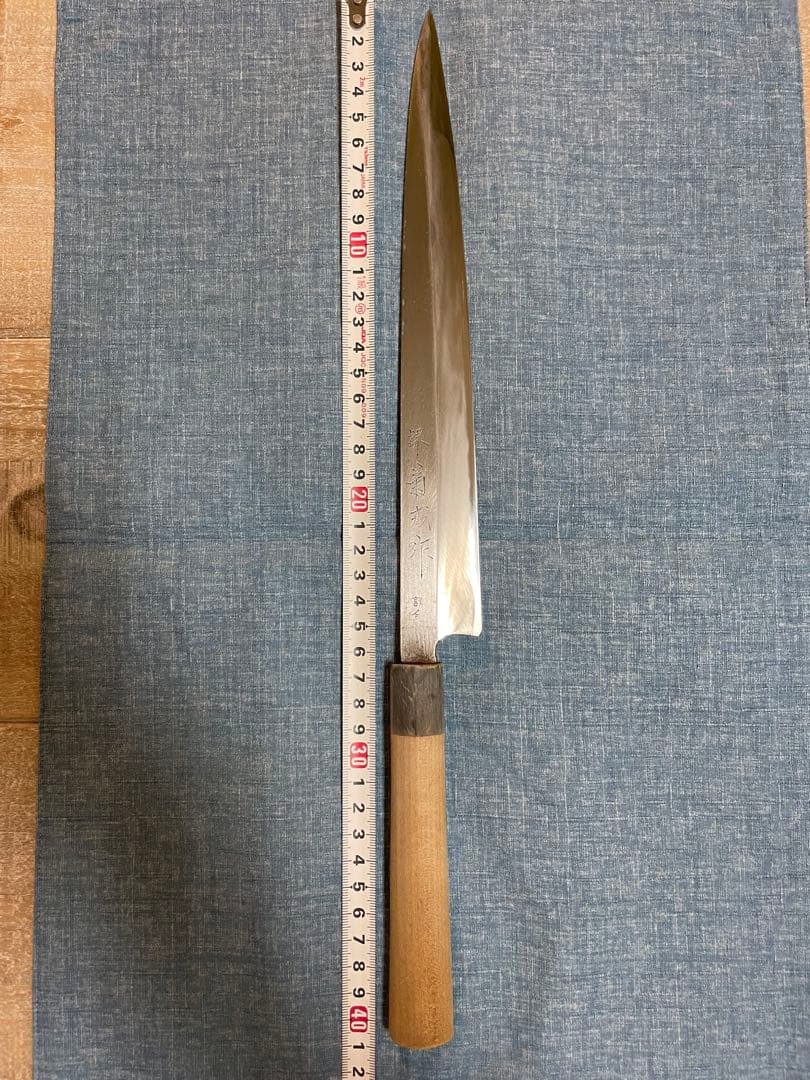 堺菊成作　柳刃包丁