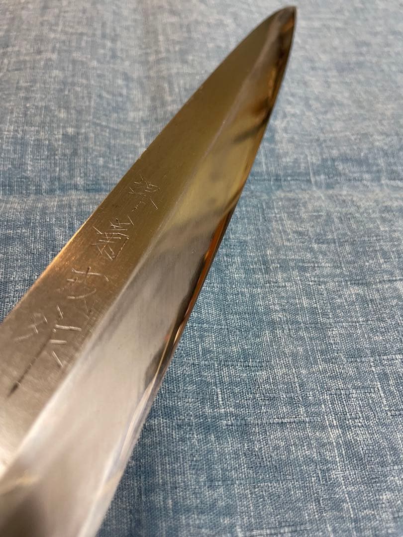 堺菊成作　柳刃包丁