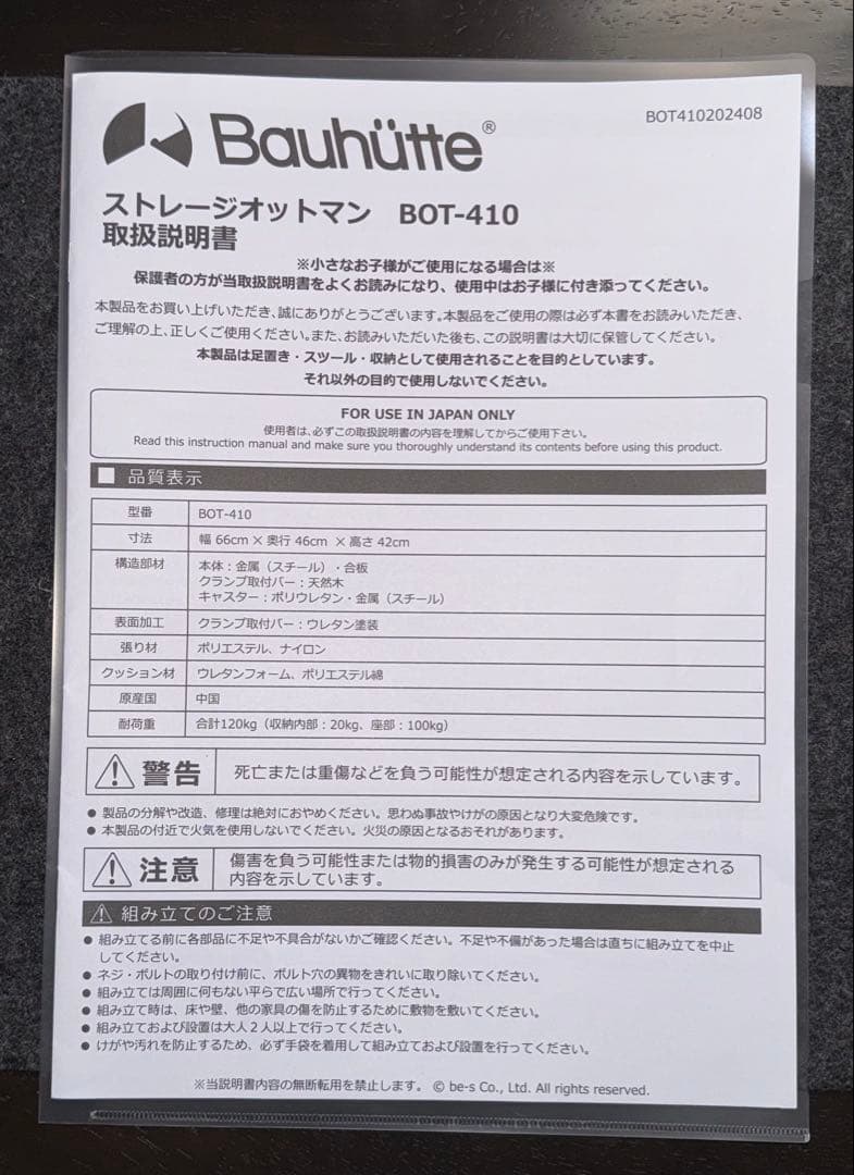 【8/31まで値下中】Bauhutte(バウヒュッテ) ストレージオットマン