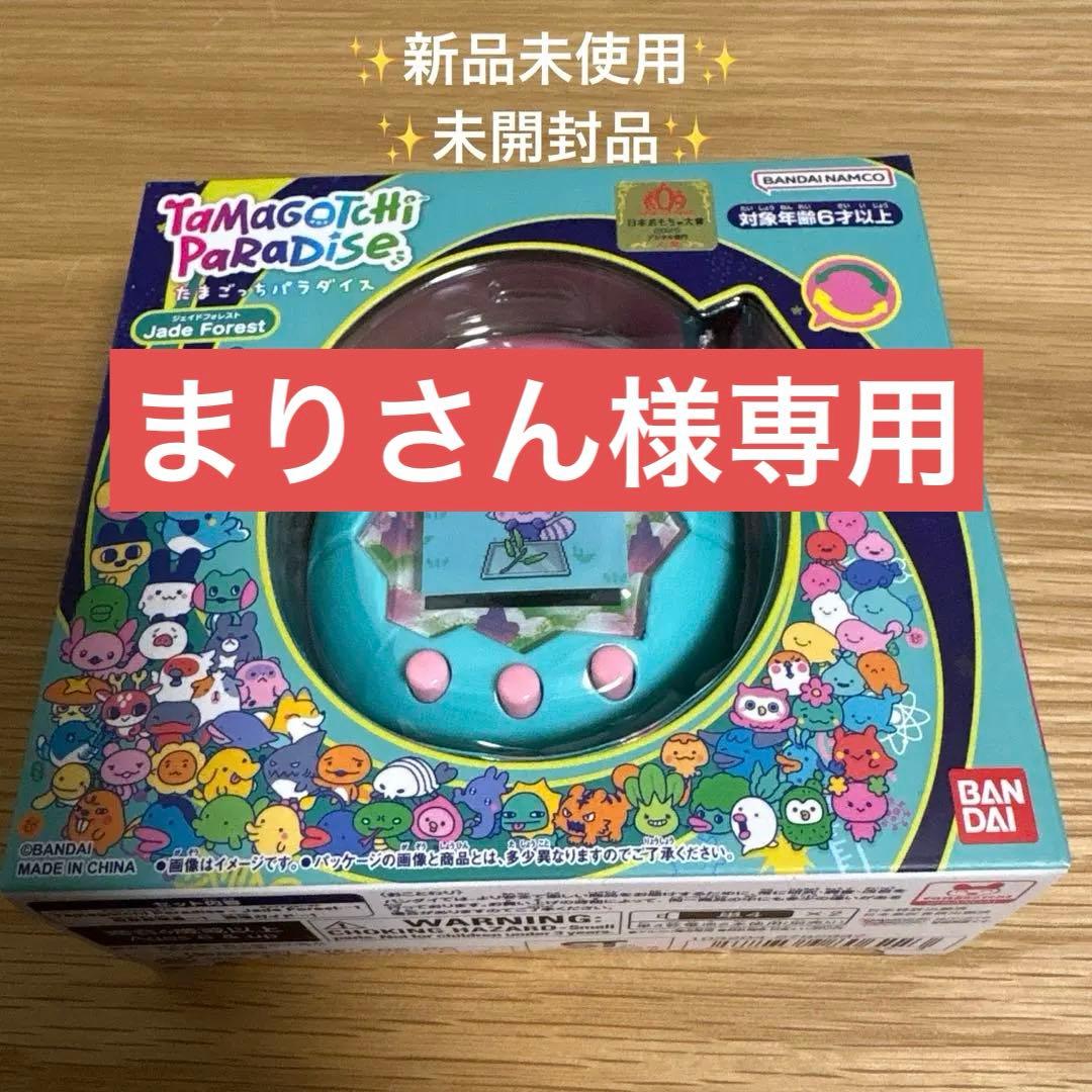 まりさん　BANDAI Tamagotchi Paradise