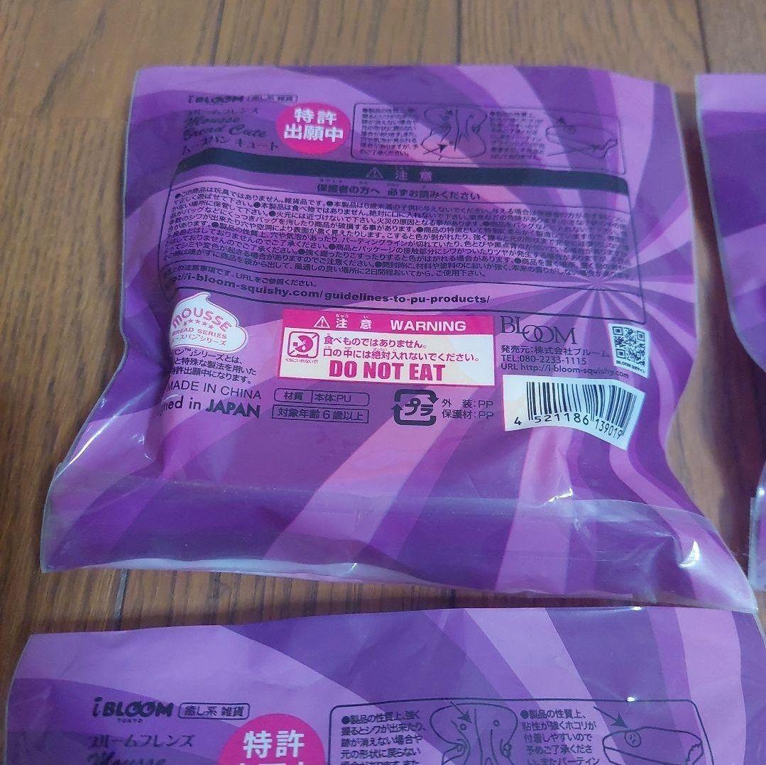 ブルーム スクイーズ bloom ムースパン