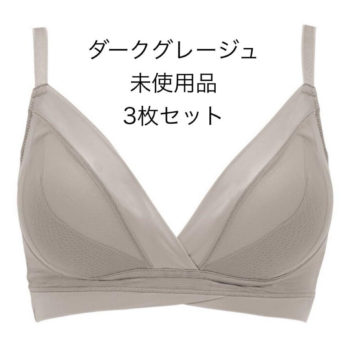 Sサイズブラデリス ハグミーブラレット3枚セット