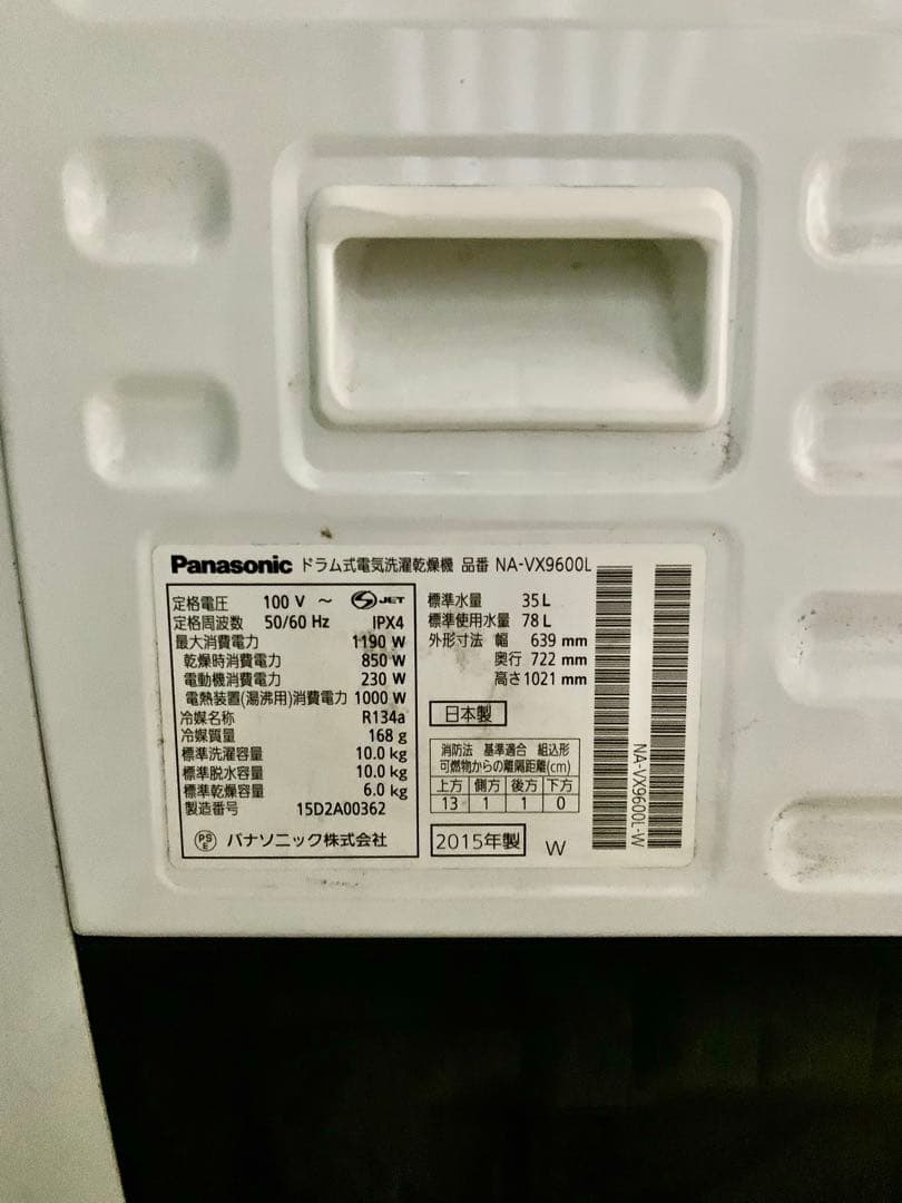 【送料込み】Panasonic NA-VX9600L ドラム式洗濯機本体