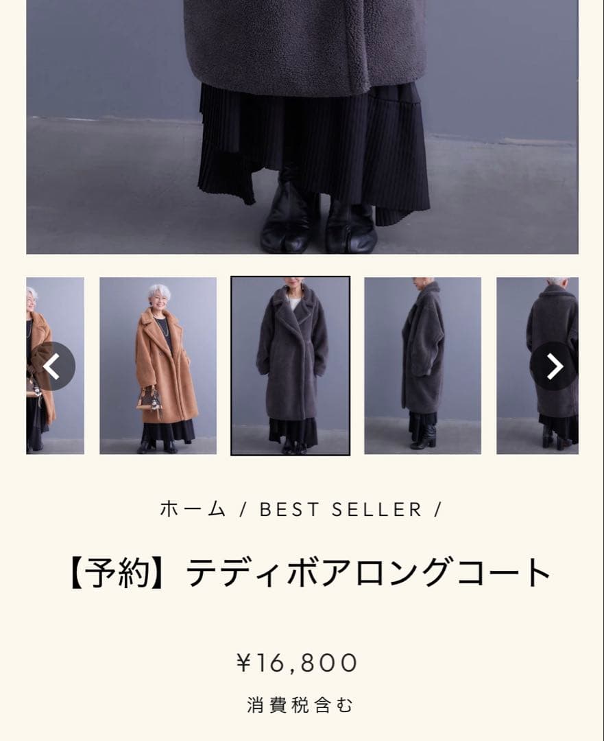 AIJAN テディボアロングコート　チャコール