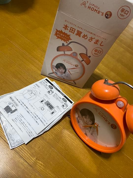 本田翼　辛口目覚まし　ライフルホーム