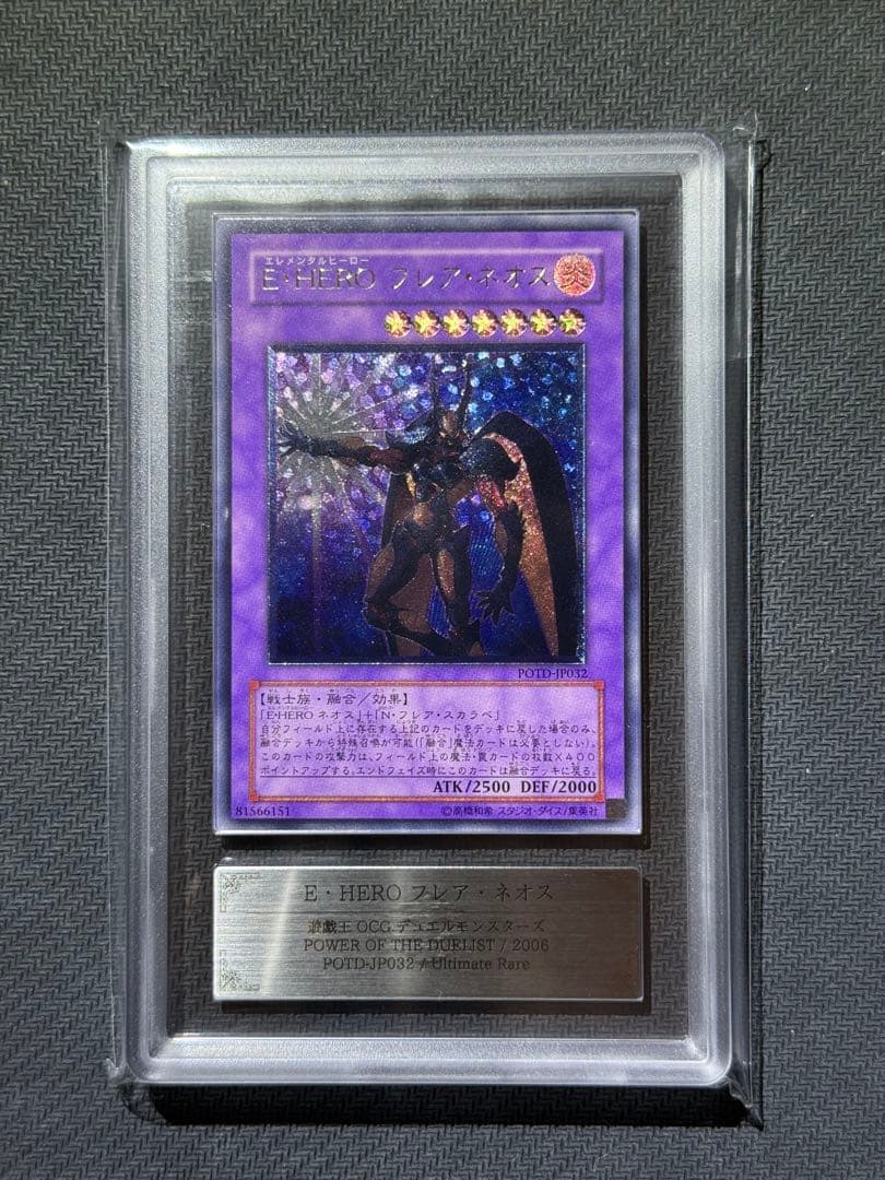 ARS10＋　E・HERO フレアネオス レリーフ 鑑定書付き PSA10以上