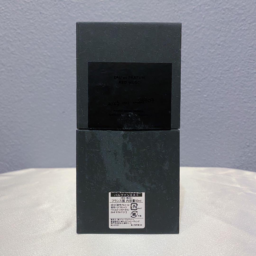 マドエレン レッドムスク 50ml