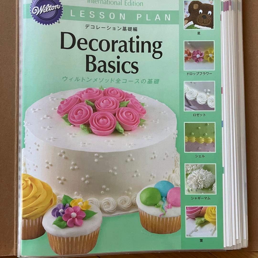 ウィルトン ケーキデコレーション レッスンコースセット シュガークラフト 菓子本