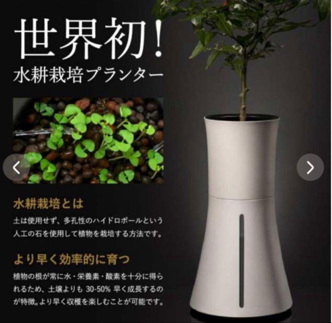 【新品・未開封】BOTANIUM 水耕栽培キット ホワイト