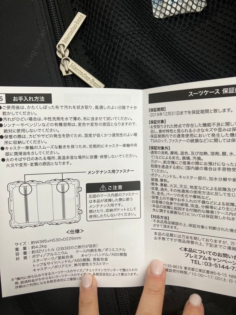 メルセデスベンツ　スーツケース　キャリーケース 4輪　シルバー　32リットル
