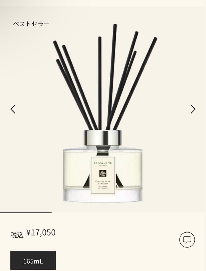 ジョーマローン イングリッシュ ペアー フリージア セント サラウンド