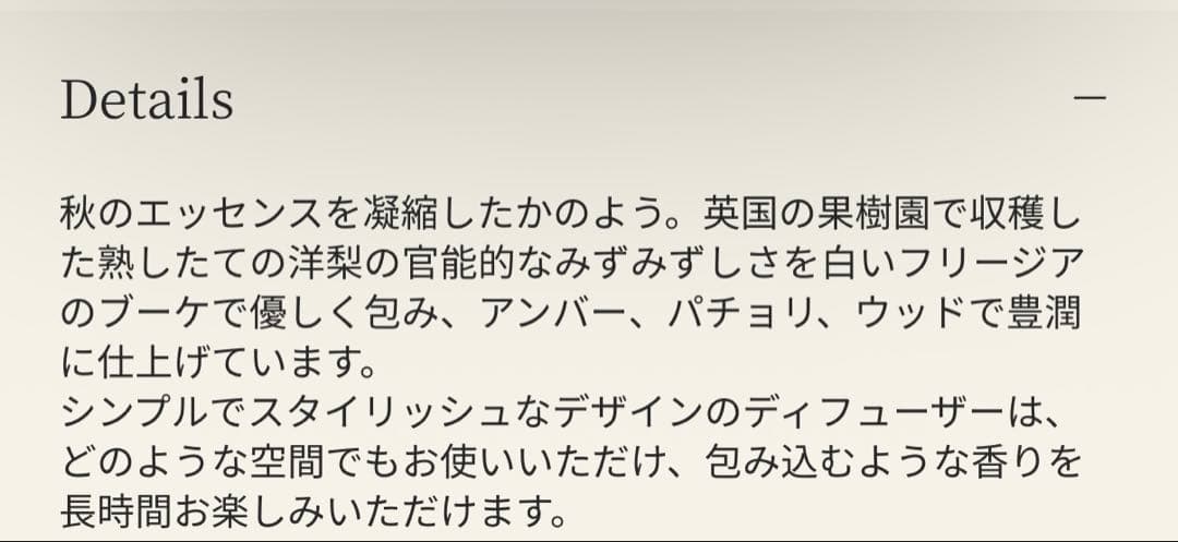 ジョーマローン イングリッシュ ペアー フリージア セント サラウンド