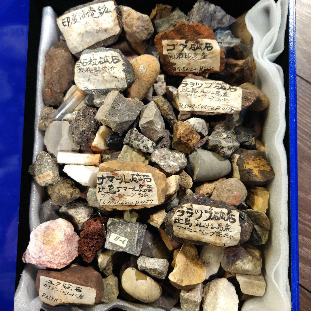 大量 岩石 鉱物 標本 無選別 まとめて
