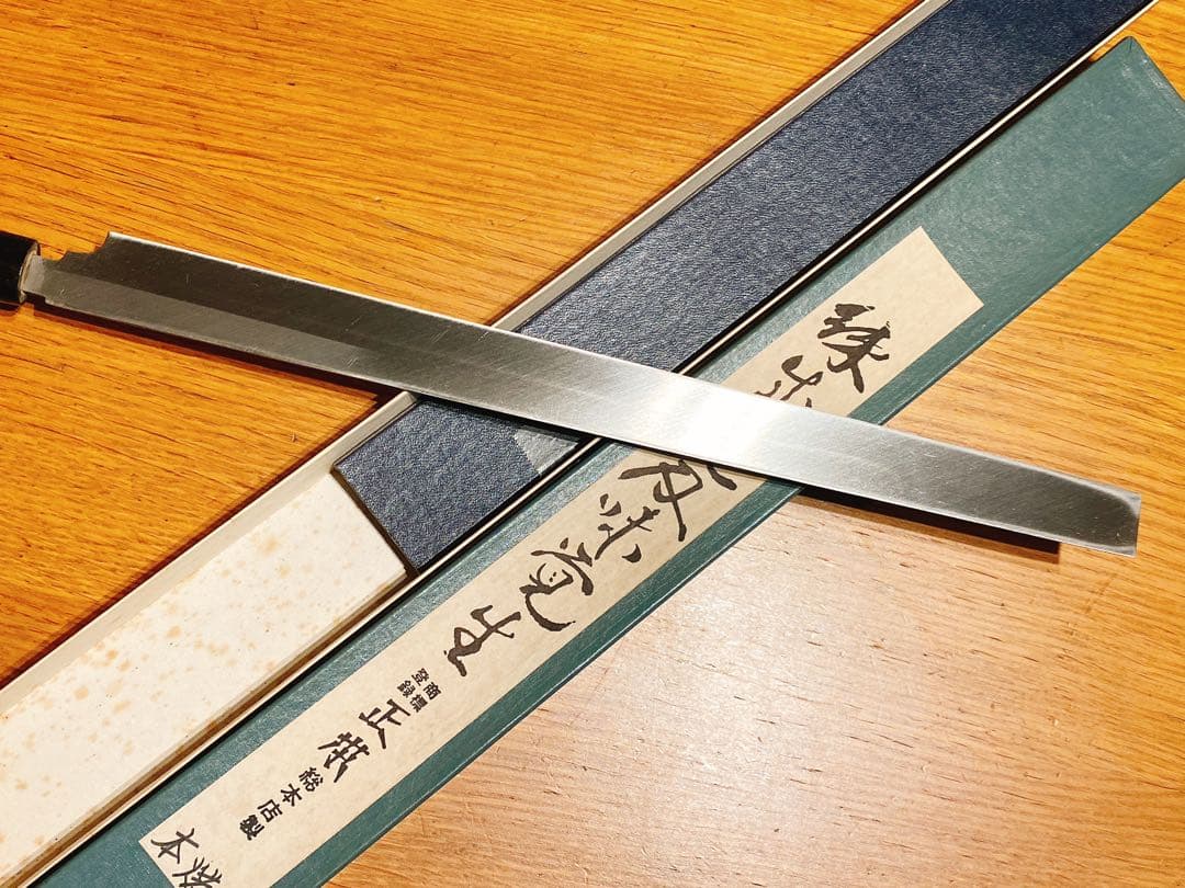 正本総本店　本焼　刺身包丁　300mm 日本鋼　水牛柄