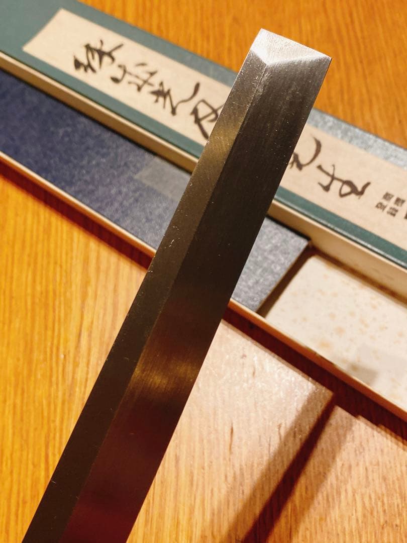 正本総本店　本焼　刺身包丁　300mm 日本鋼　水牛柄