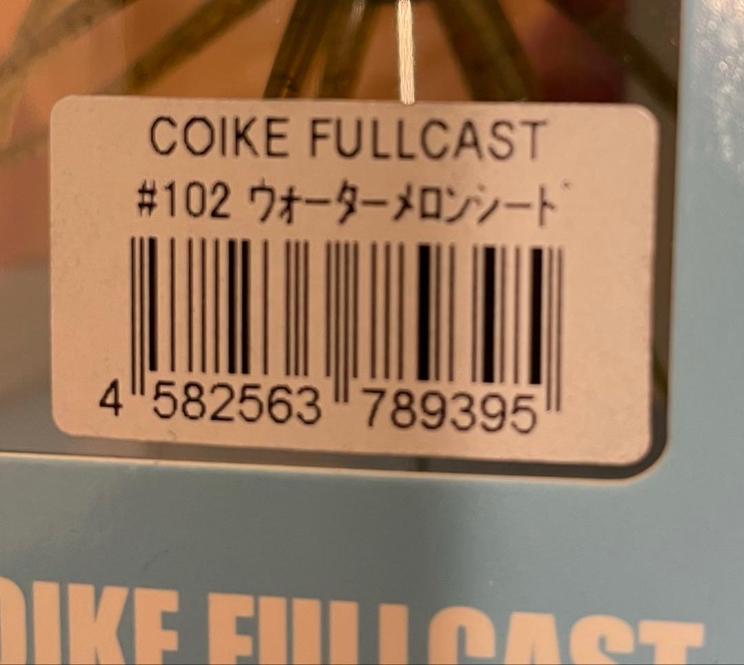 HIDEUP ハイドアップ　コイケフルキャスト4色セット