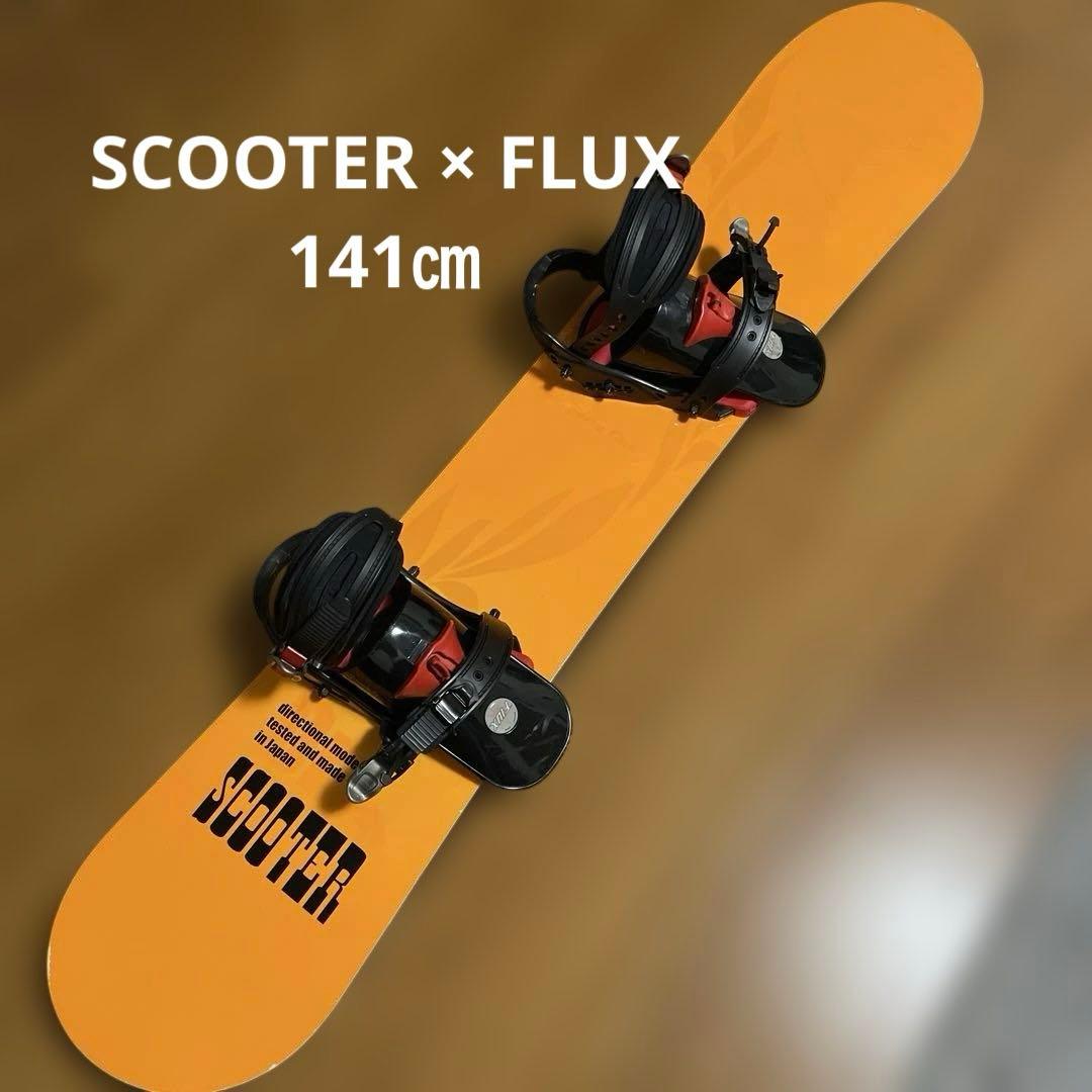 SCOOTER スクーター☆FLUX バインディング
