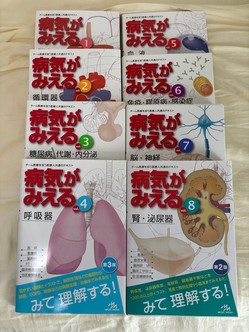 病気がみえる 全14巻セット