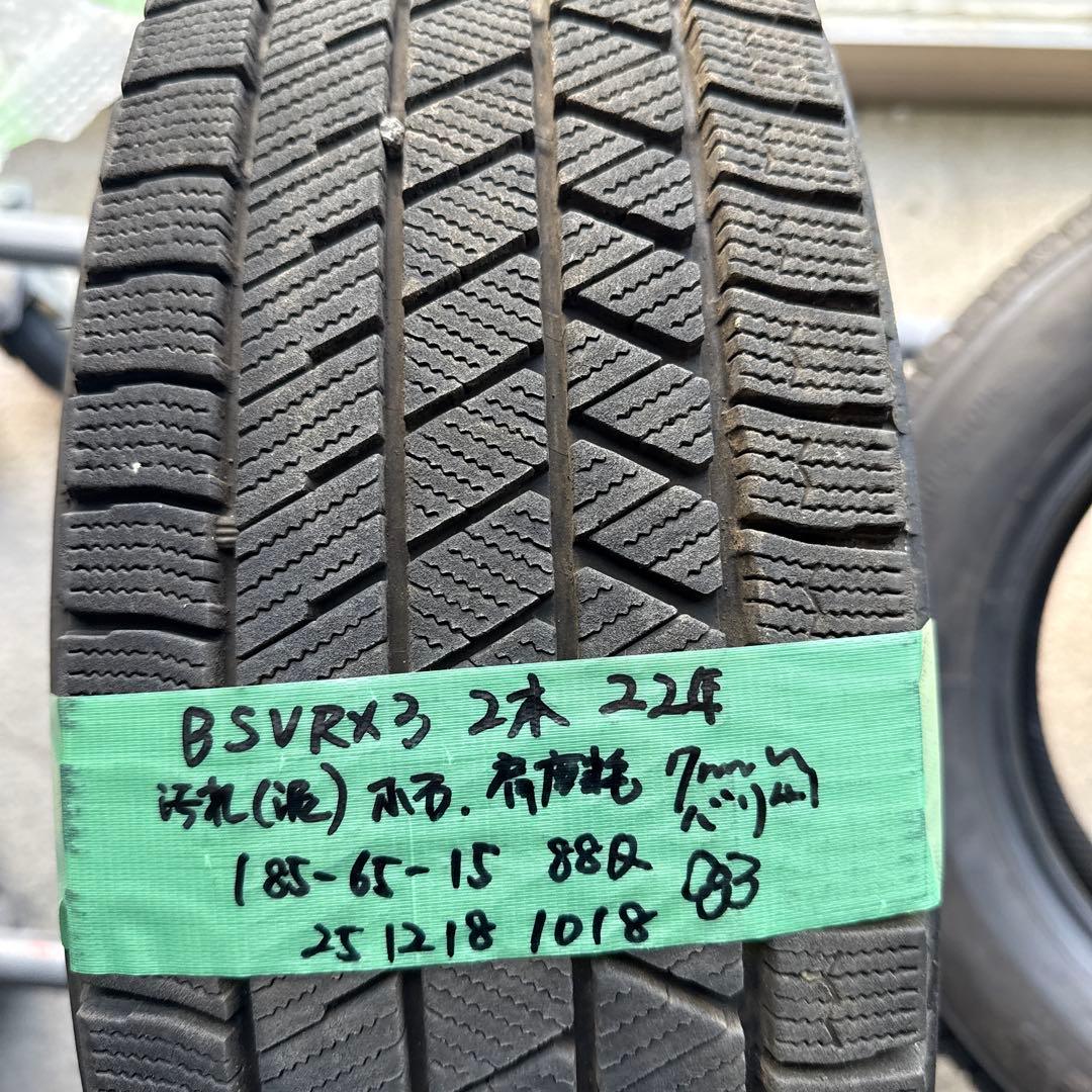 185/65R15 VRX3 ブリヂストン ブリザック 中古 冬２本　2022