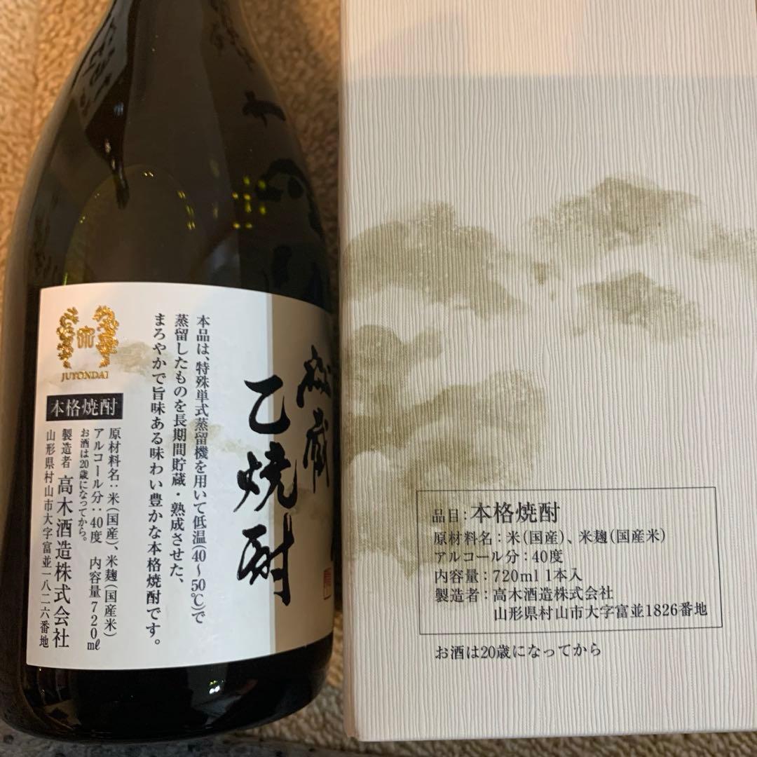 【最新】十四代 秘蔵乙焼酎