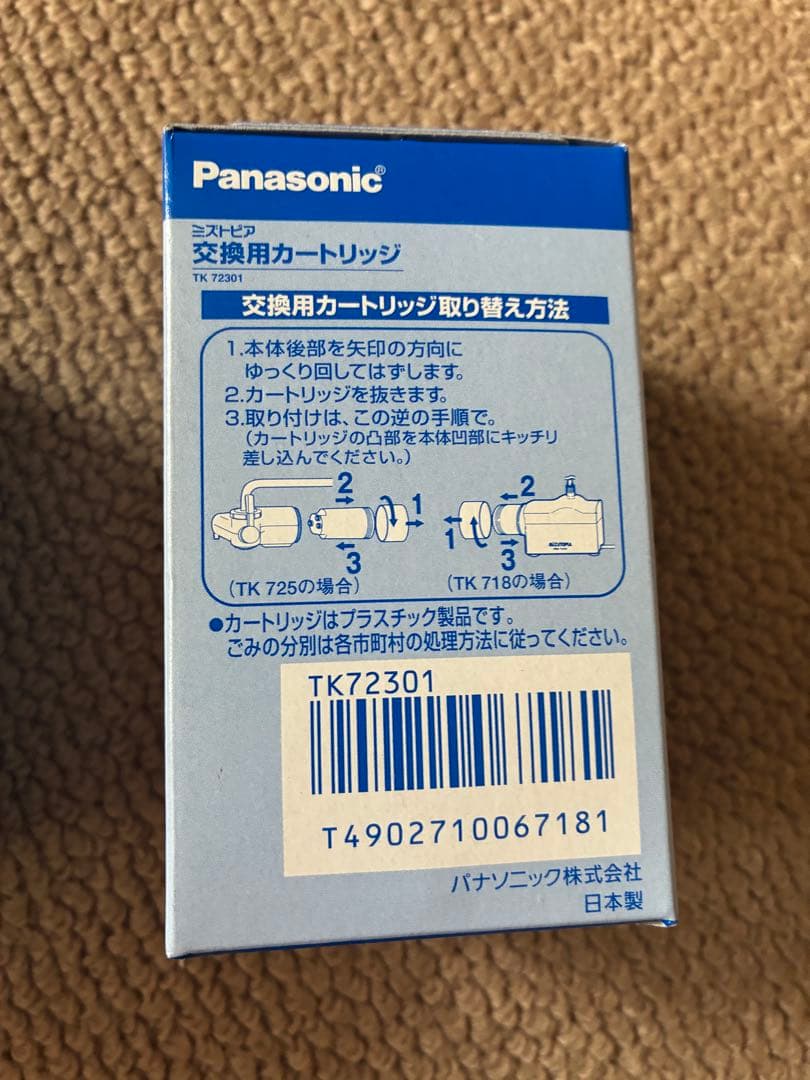 パナソニック 交換用カートリッジ TK72301(1コ入) ２箱
