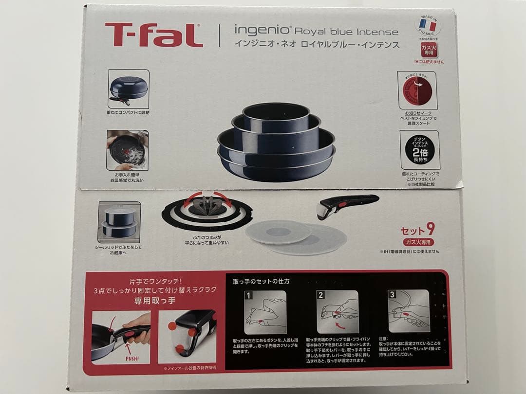 ティファール 鍋 フライパン 9点セット 新品 未開封 ロイヤルブルー