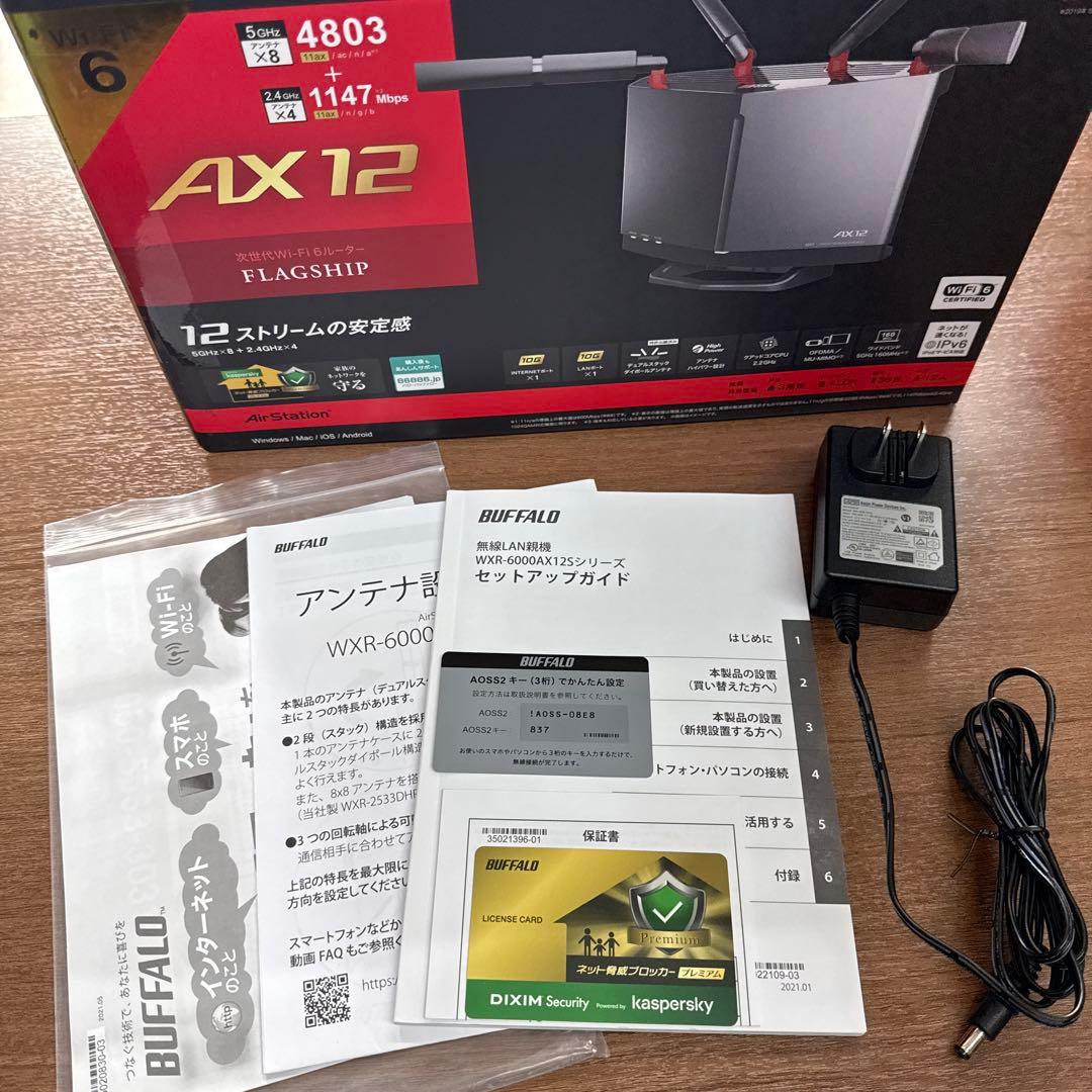 BUFFALO無線LAN⭐︎WXR-6000AX12S