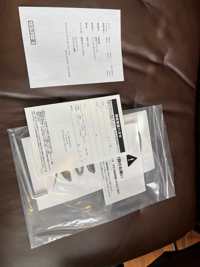 EKORNES ストレスレスメトロ オリジナル 2022.12製　エコーネス