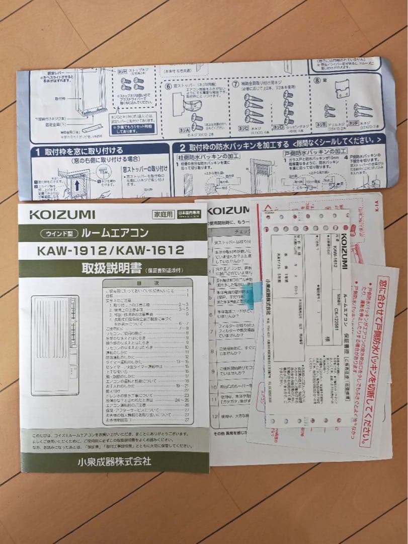 KOIZUMI コイズミルームエアコン 窓用エアコンKAW-1612