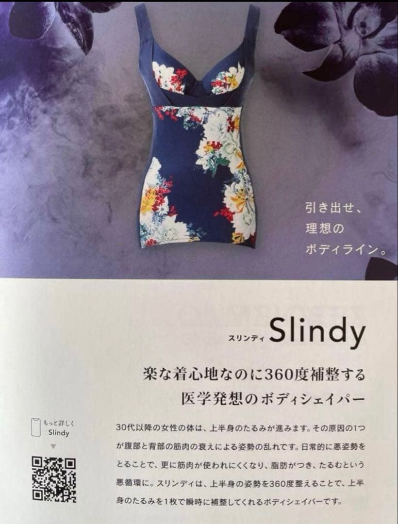 ゆりゆり✨ドクターメソッド Slindy スリンディ ブラック Lサイズ