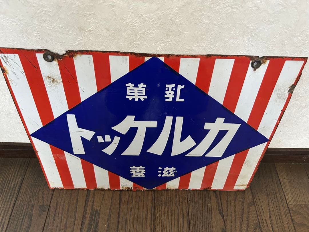 ホーロー看板⭐︎カルケット