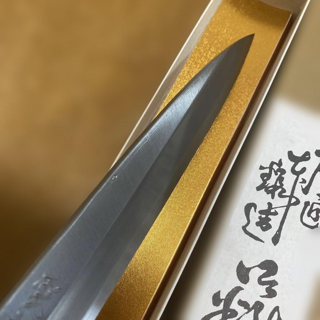 雲龍子信光作　柳刃包丁② 8寸