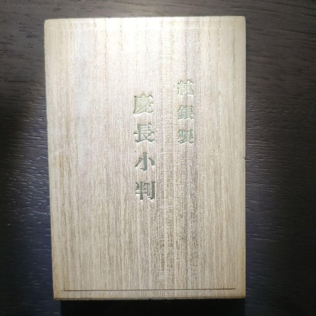 純銀製 慶長小判37.5g