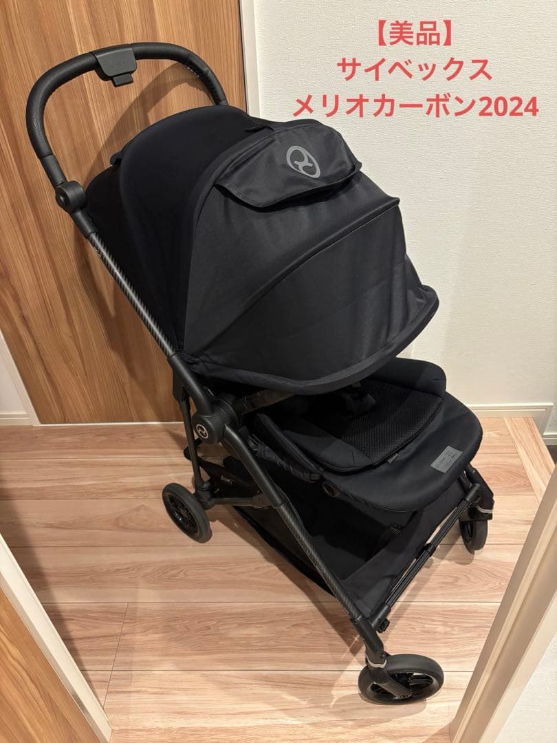 サイベックス メリオカーボン 2024